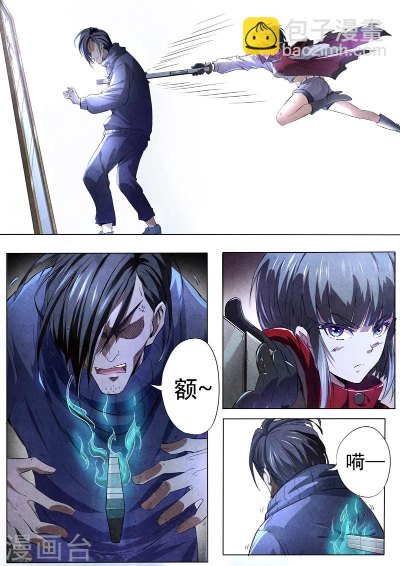 第11话 傀儡1110