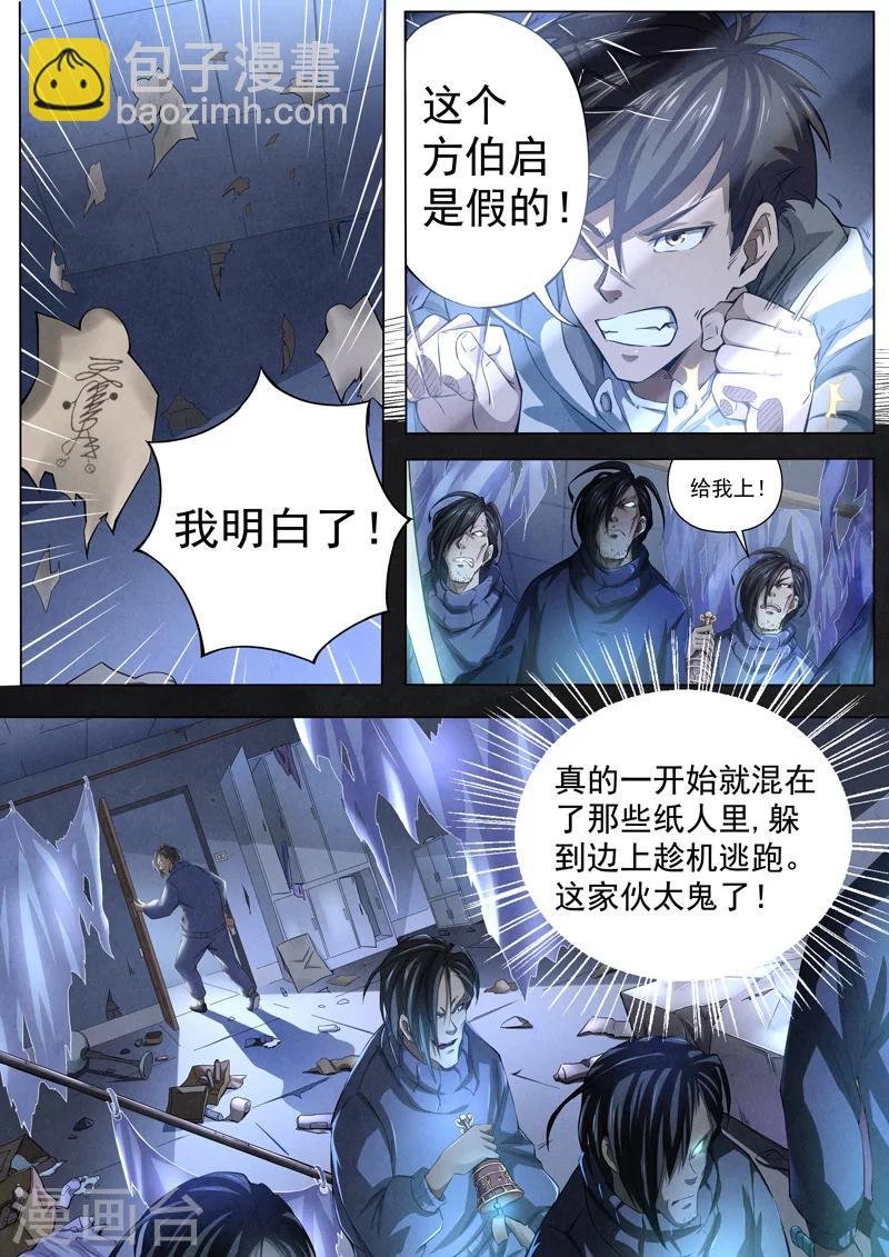 第12话 荆州府13