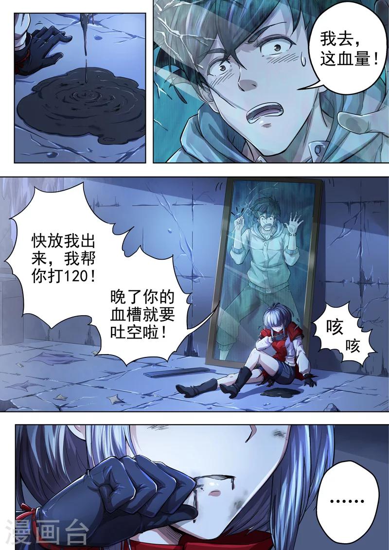第12话 荆州府15
