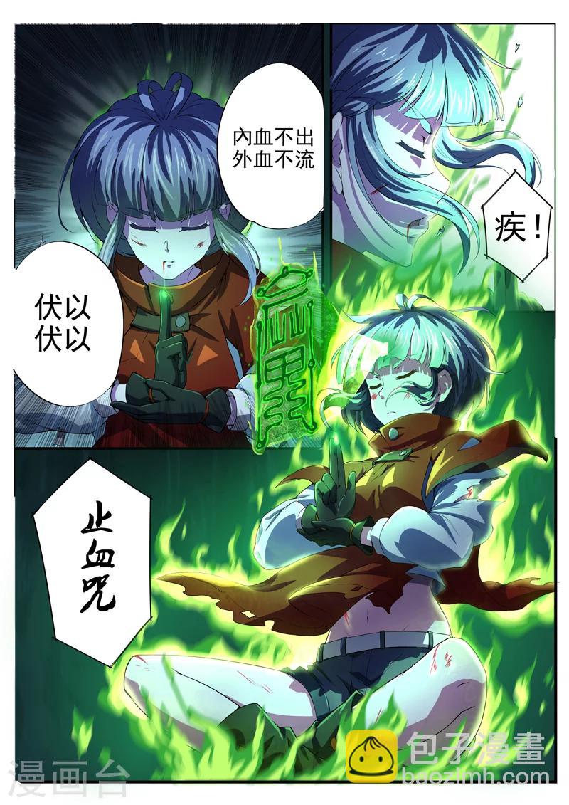 第12话 荆州府16
