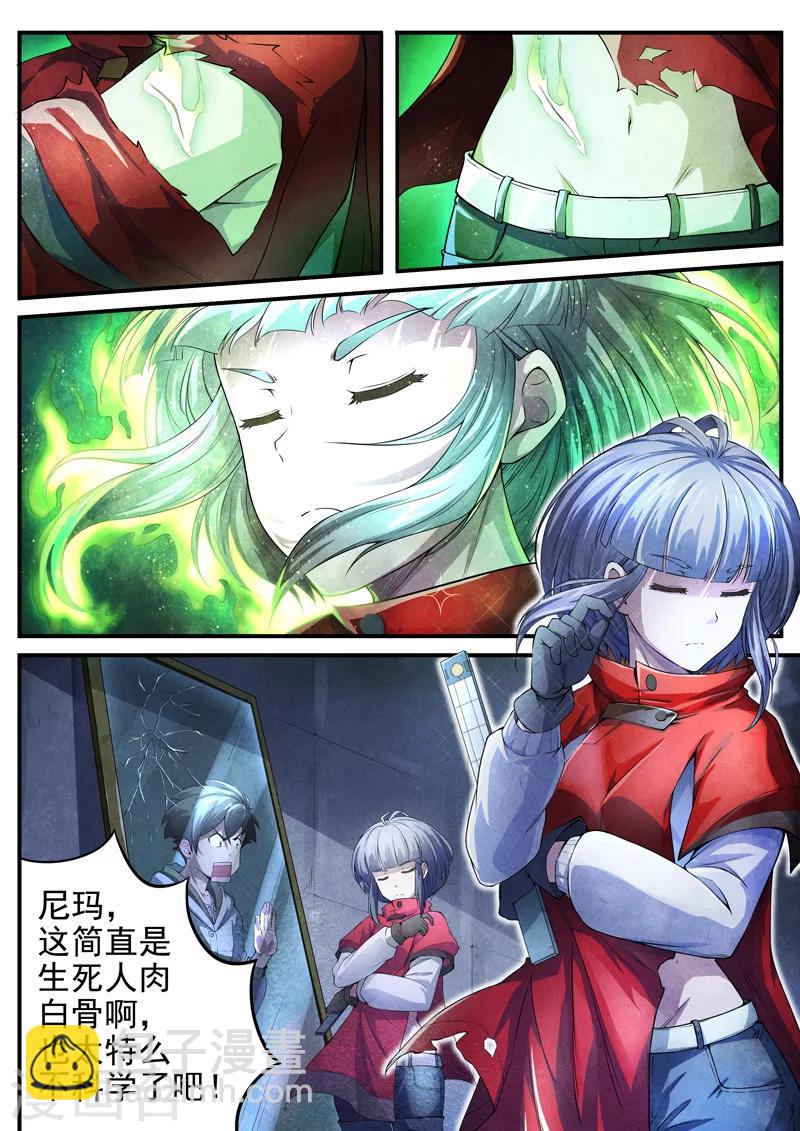 第12话 荆州府17