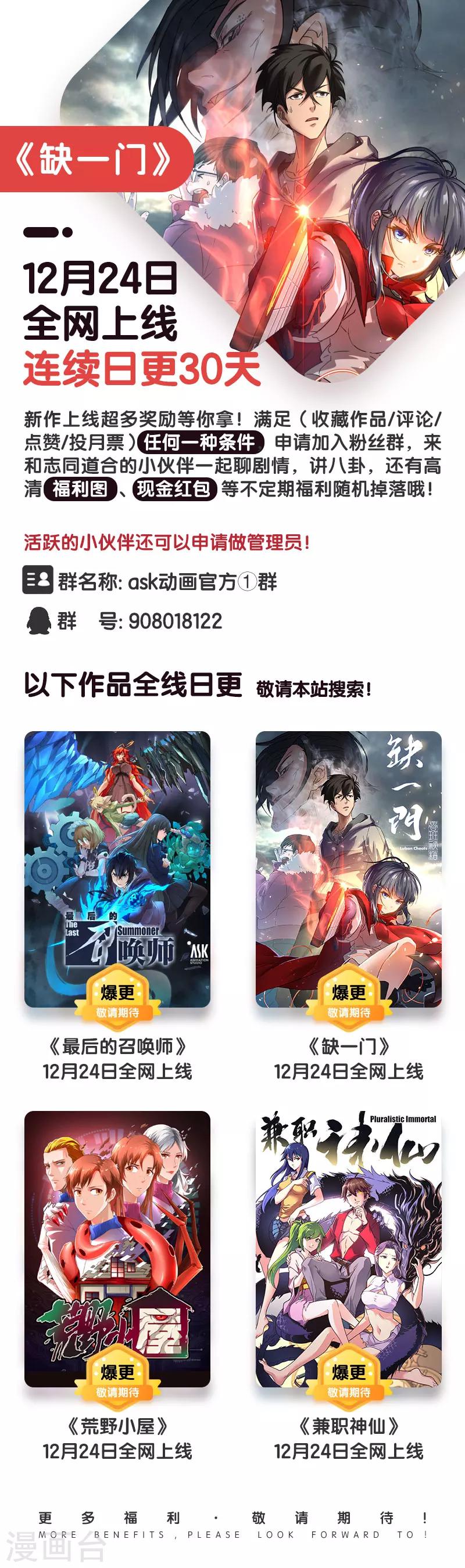 第12话 荆州府18