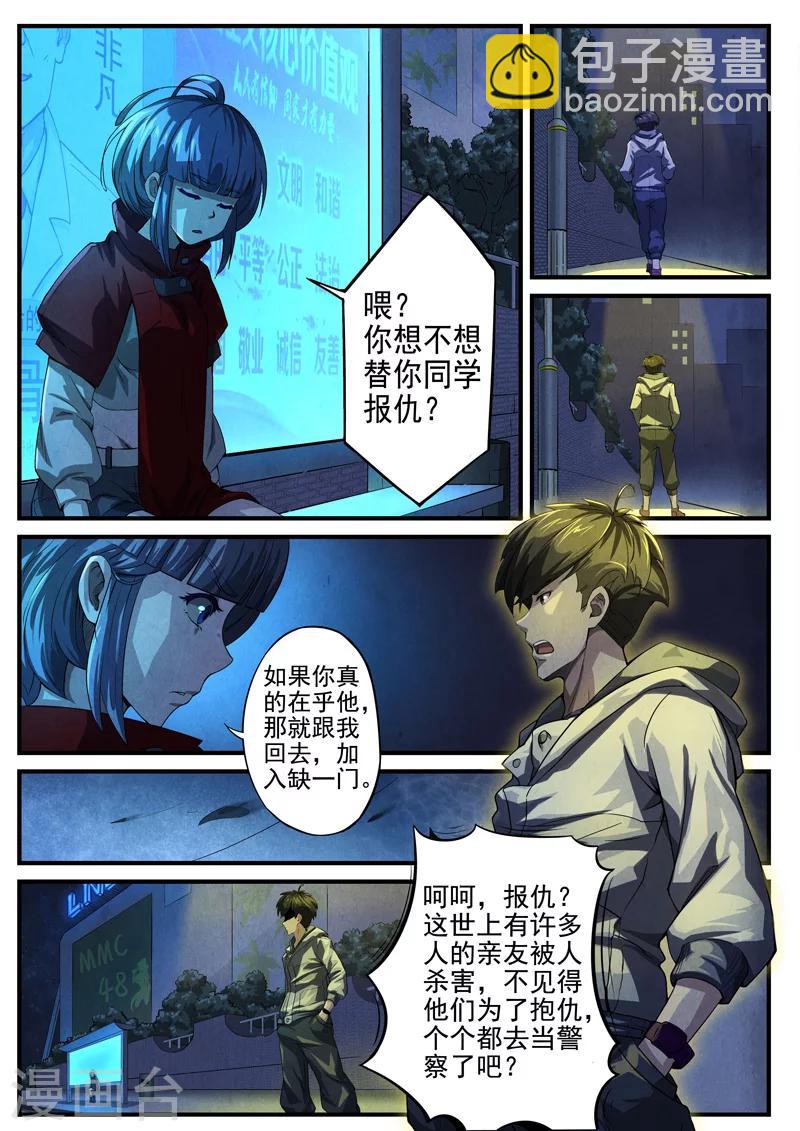 第16话 荆州府56