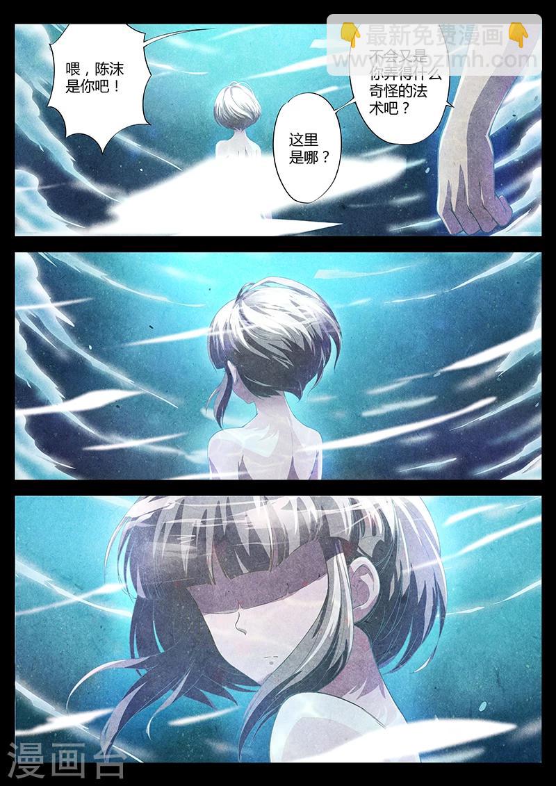 第17话 荆州府66