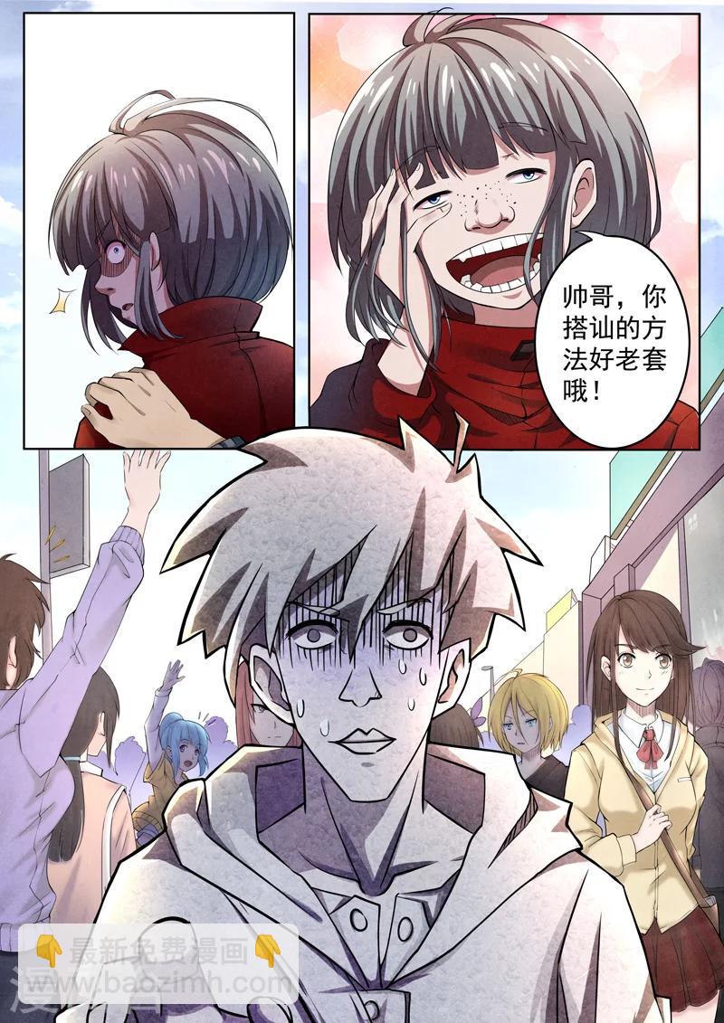 第18话 荆州府77