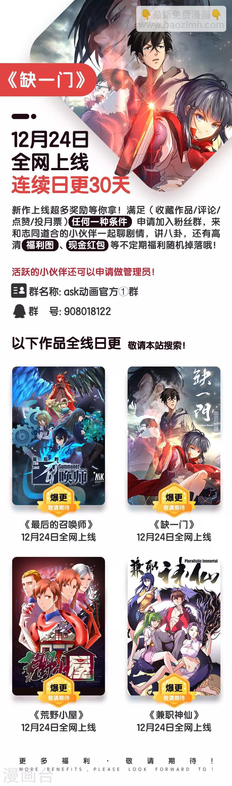 第39话 本命火，三魂灯28