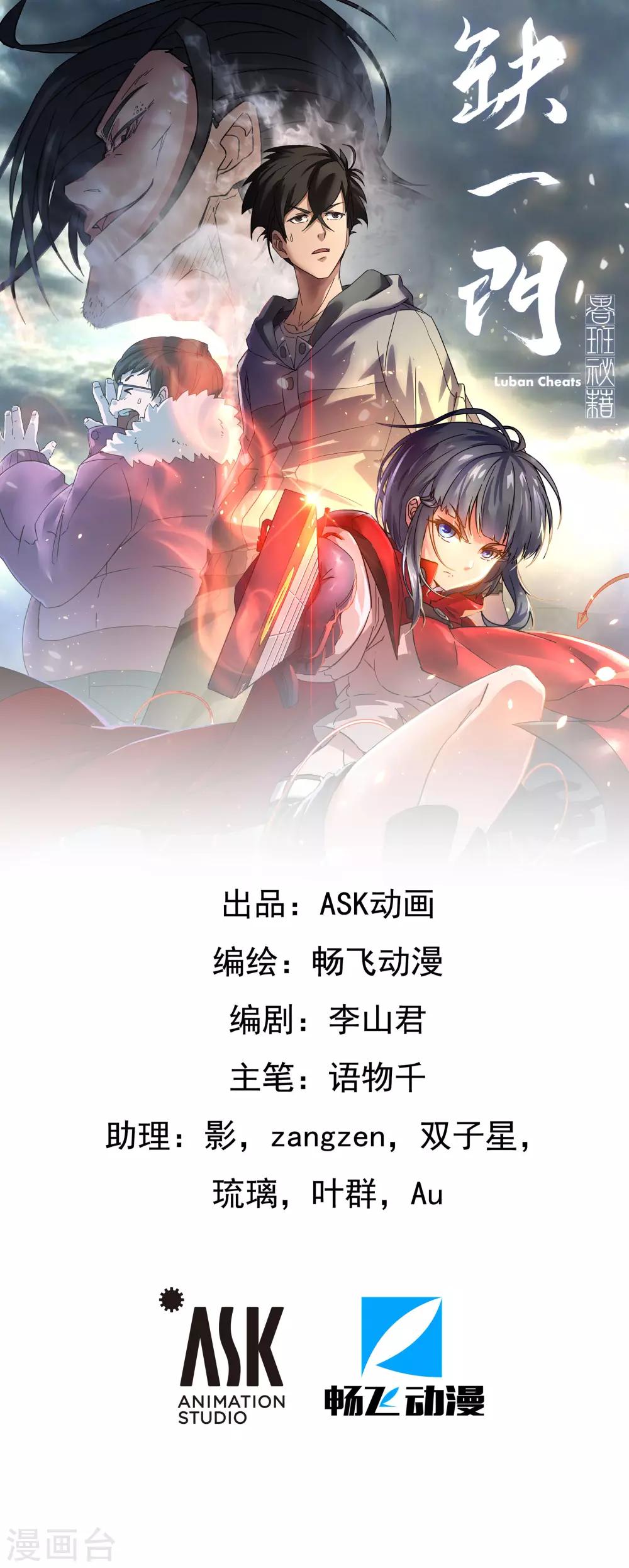 第50话 三尸10