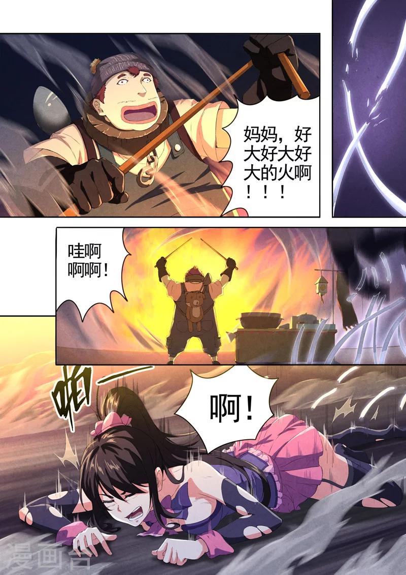 第50话 三尸13
