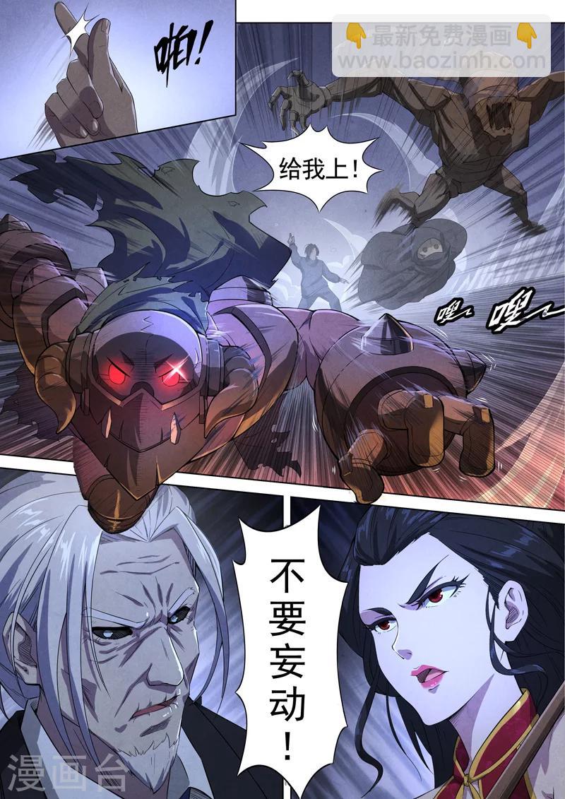 第50话 三尸19