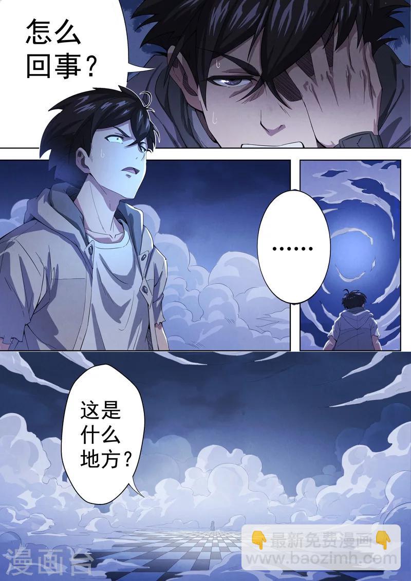 第55话 三尸62