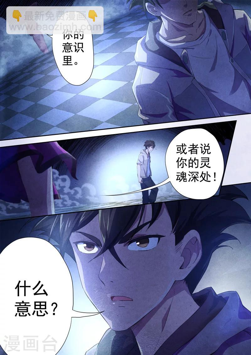 第55话 三尸63