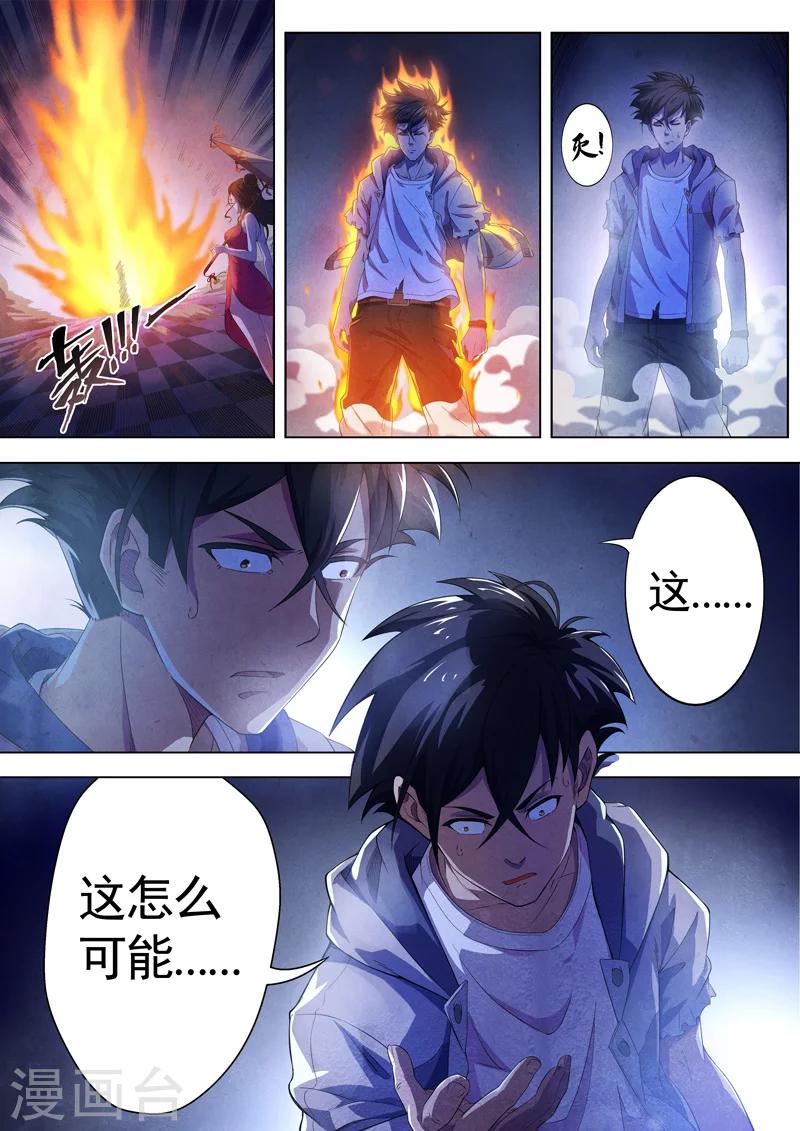 第55话 三尸65