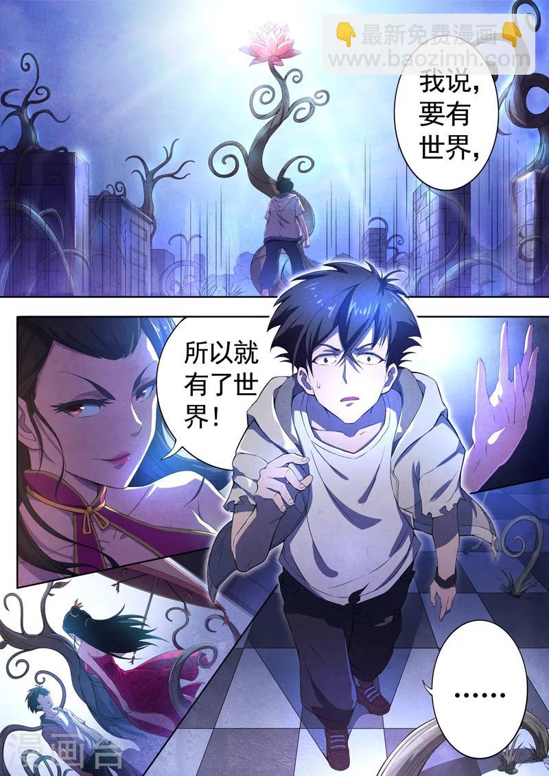 第55话 三尸67