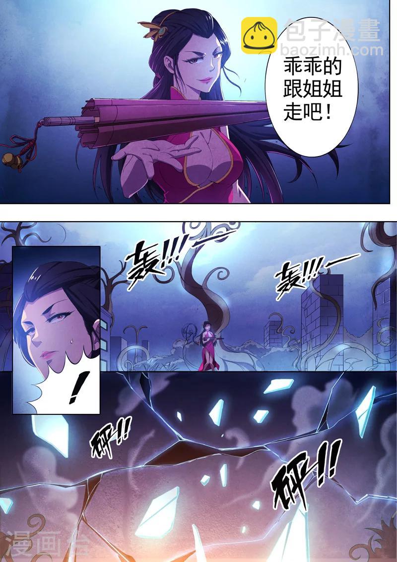 第55话 三尸69