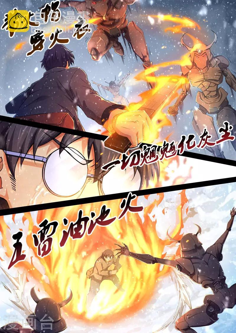 第77话 过去、现在102