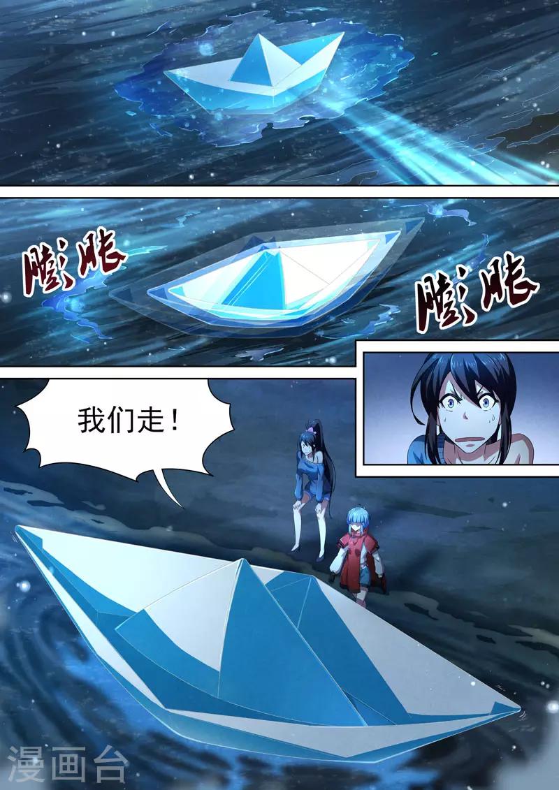 第87话 酆都城91