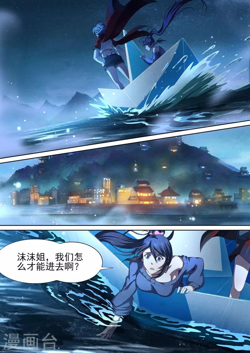 第87话 酆都城92