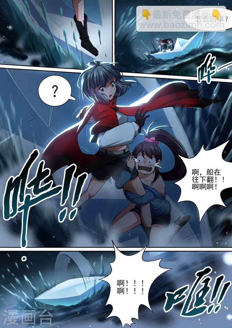 第87话 酆都城93