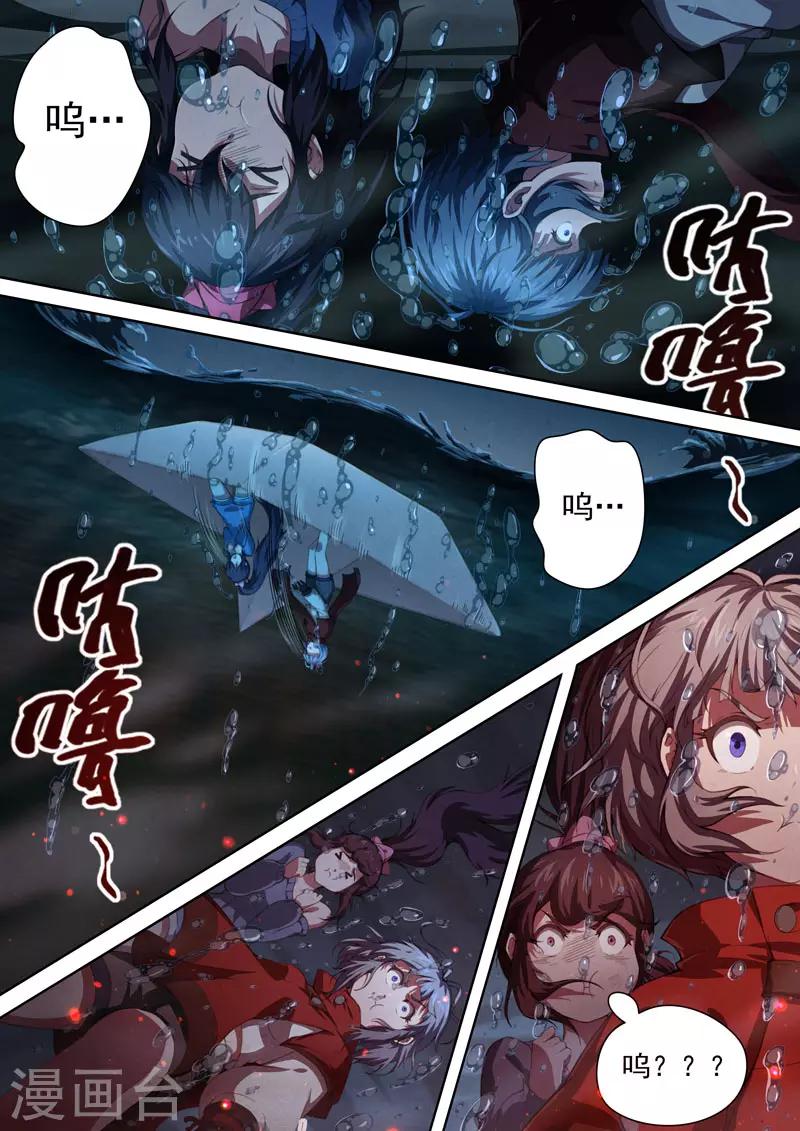 第87话 酆都城94