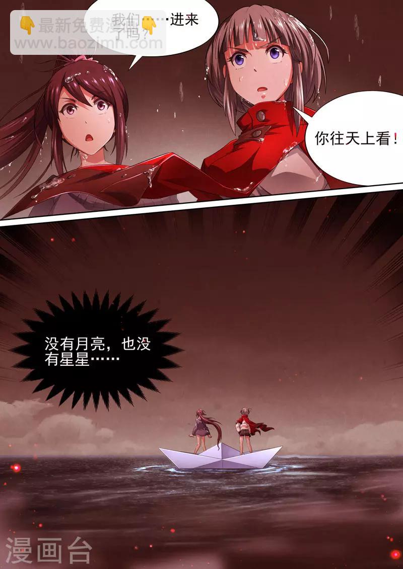 第87话 酆都城95