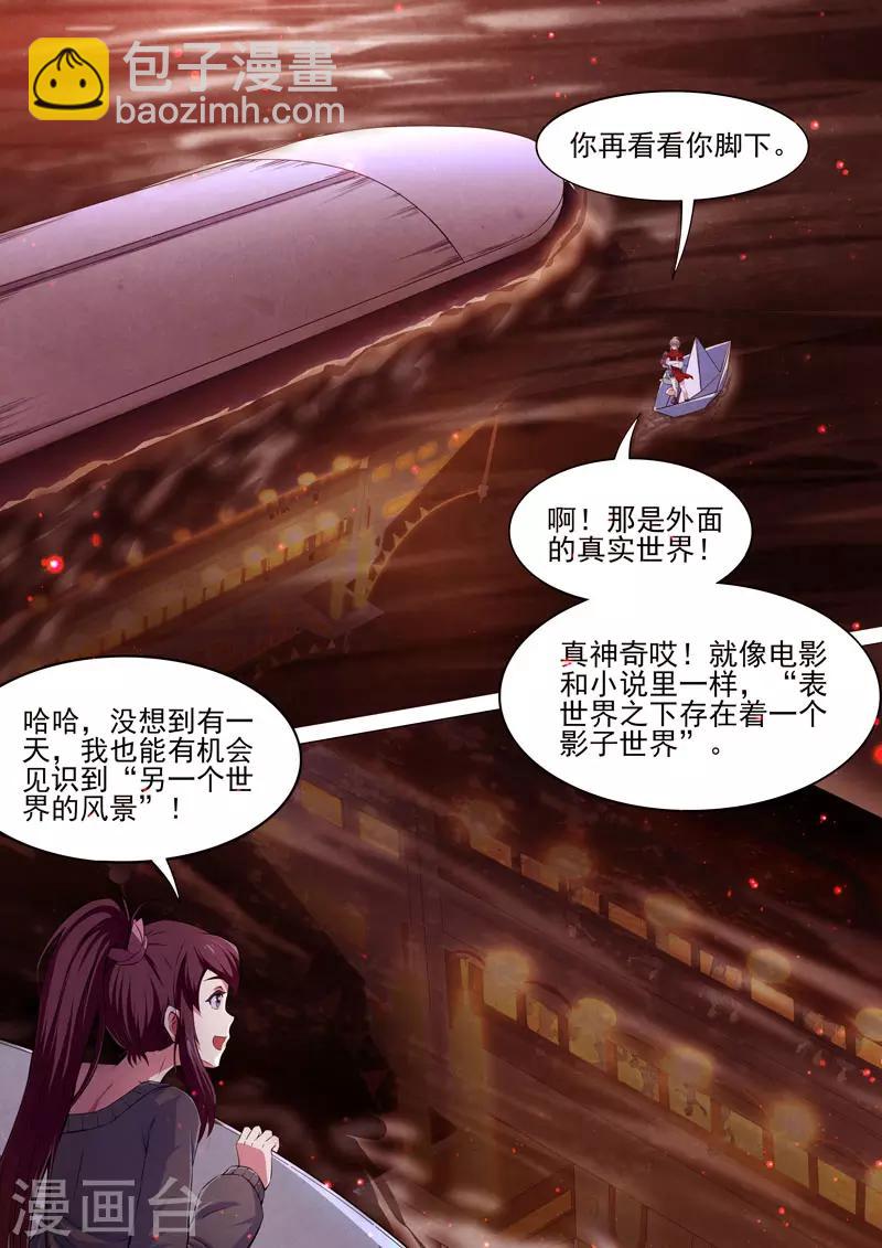第87话 酆都城96