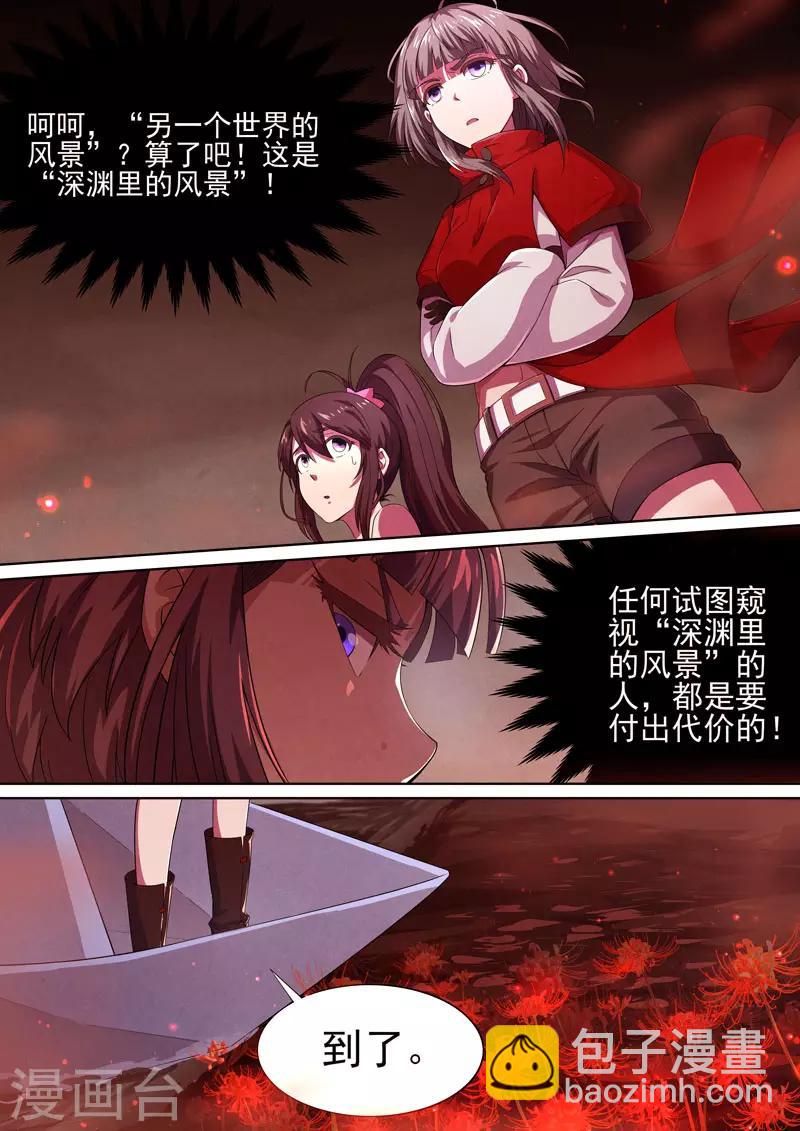 第87话 酆都城97