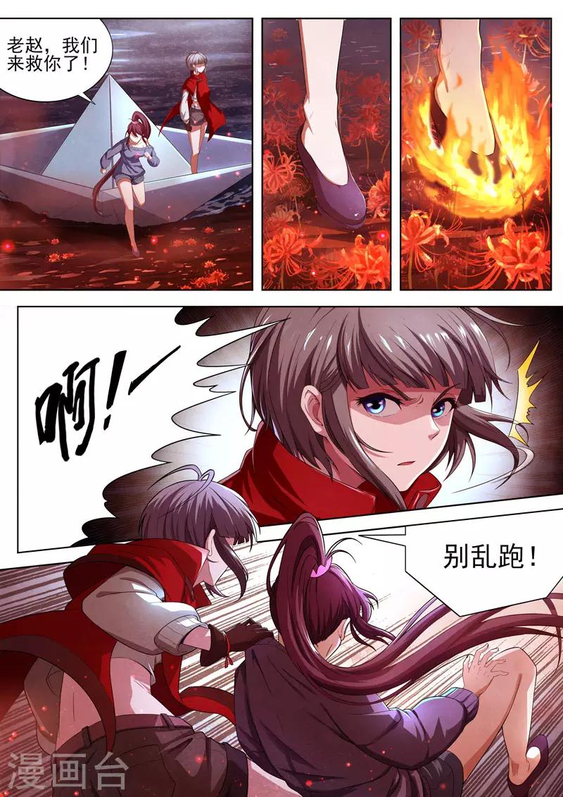 第87话 酆都城98