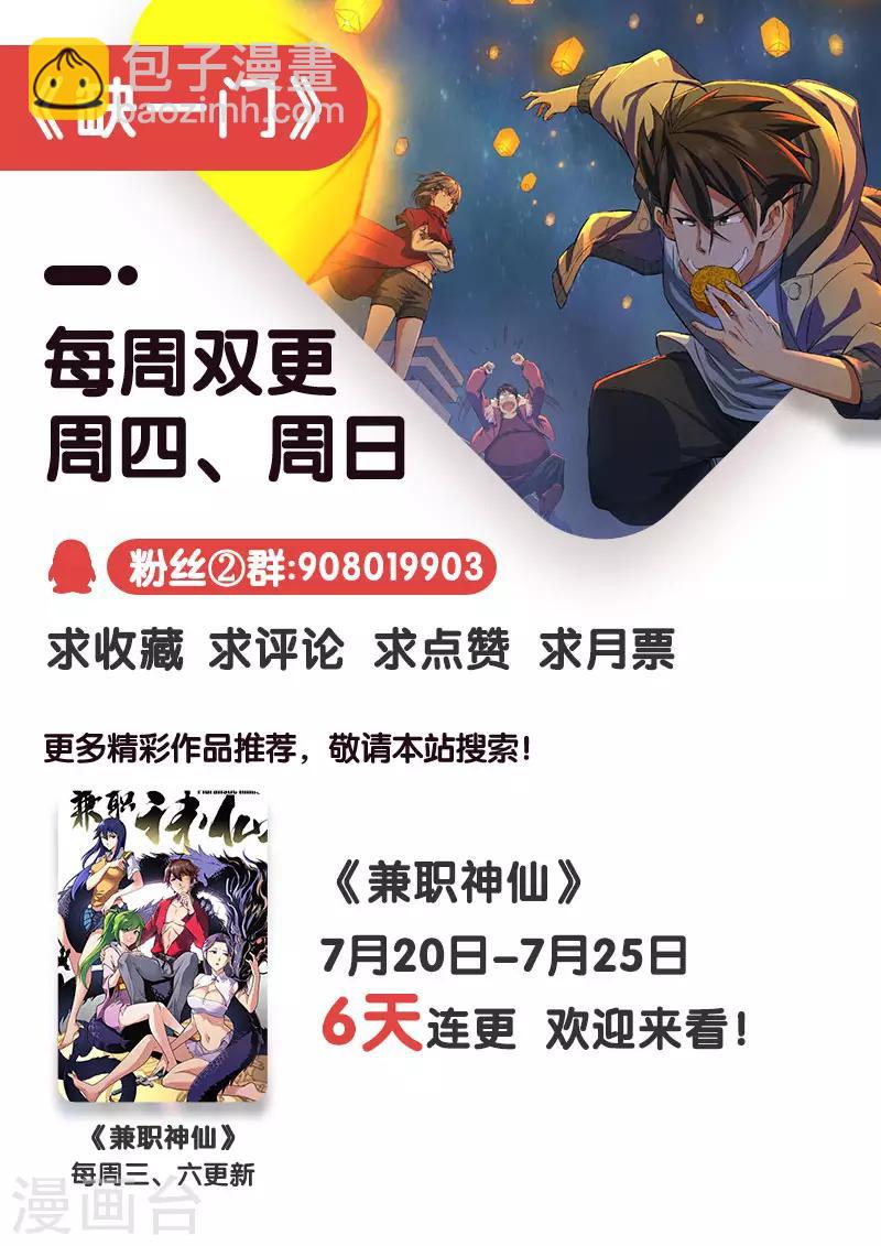 第87话 酆都城99