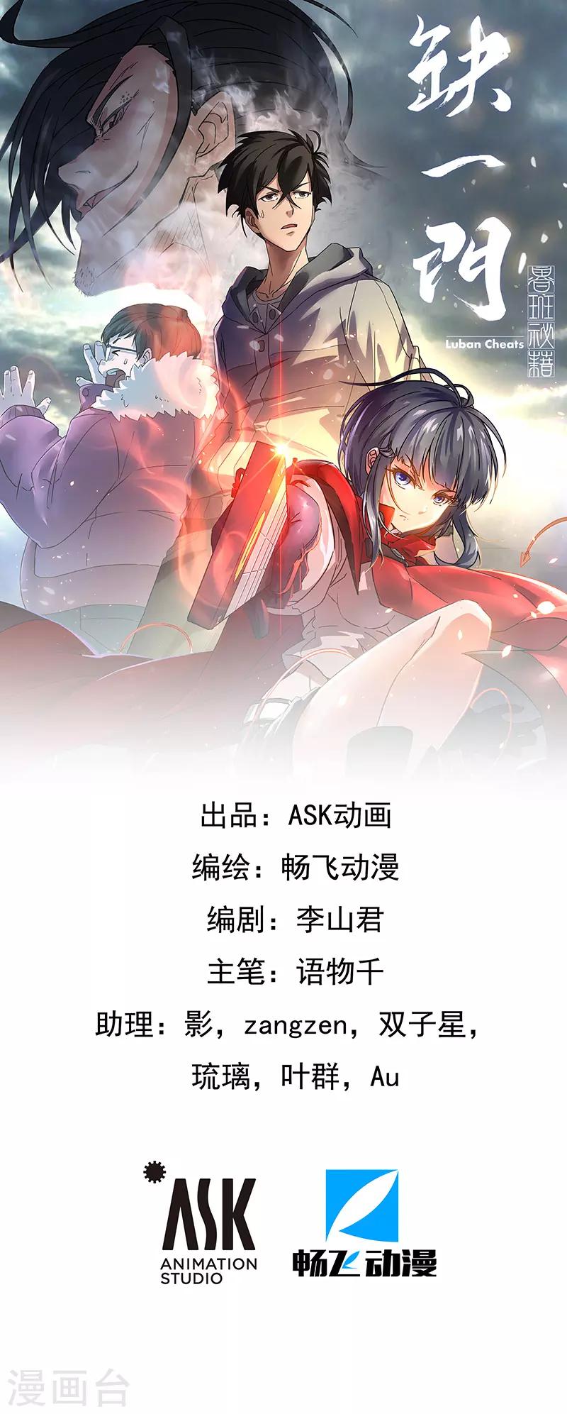 第89话 酆都城110