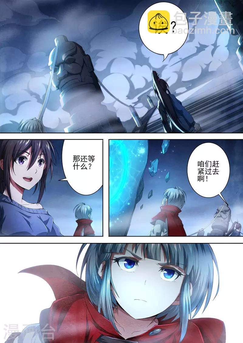第89话 酆都城115