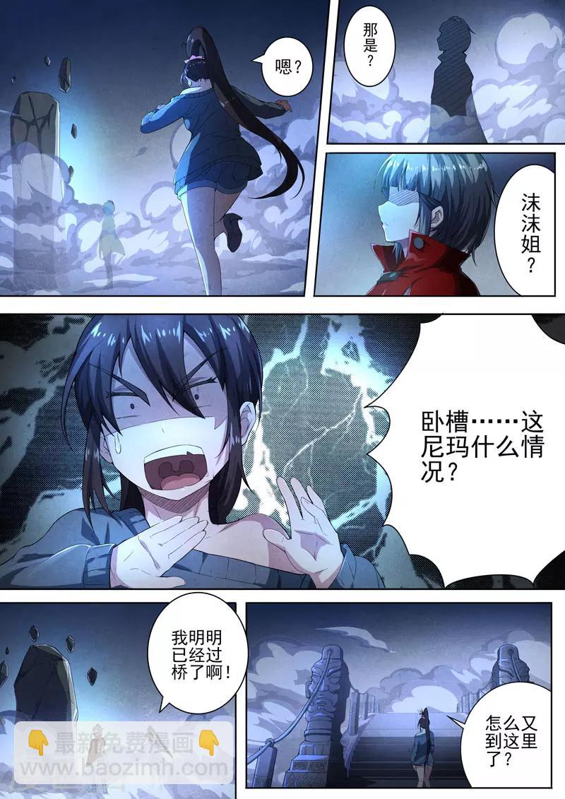 第89话 酆都城117