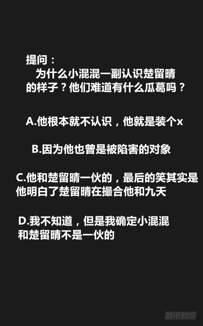 第六回_以德报怨29