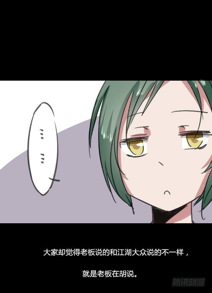 第四十回_老板剧场20