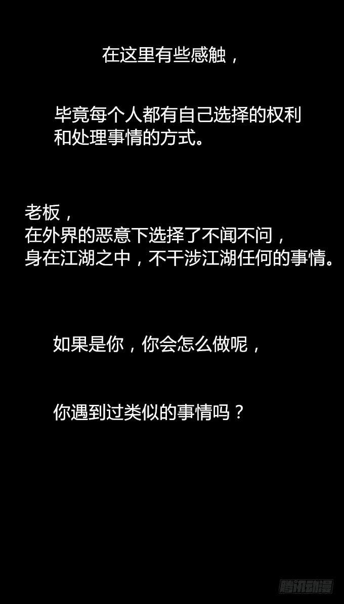 第四十回_老板剧场218