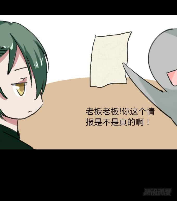 第四十回_老板剧场25