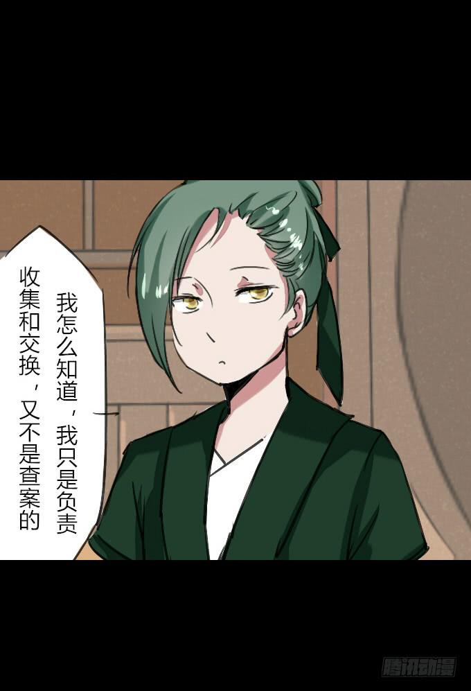 第四十回_老板剧场26