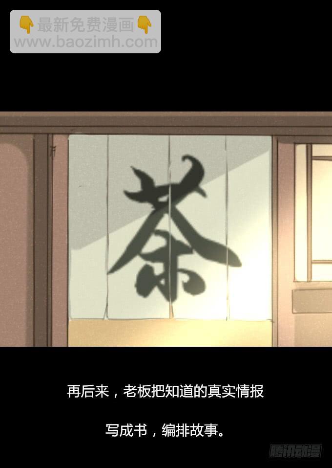 第四十回_老板剧场28