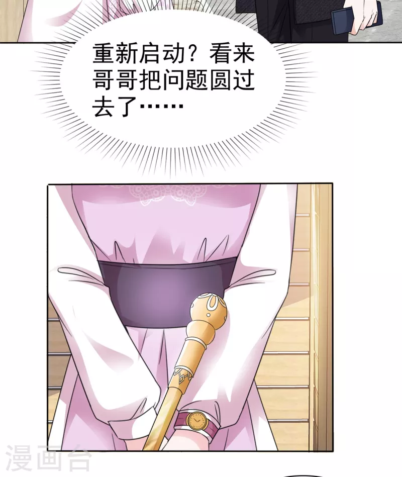第4话 假扮繁星号15