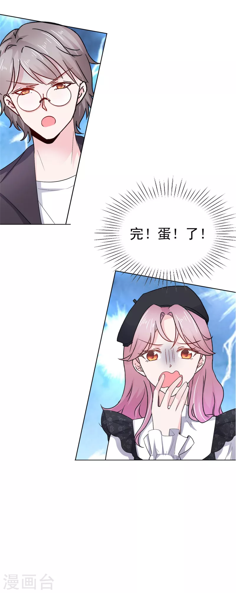 第4话 假扮繁星号6