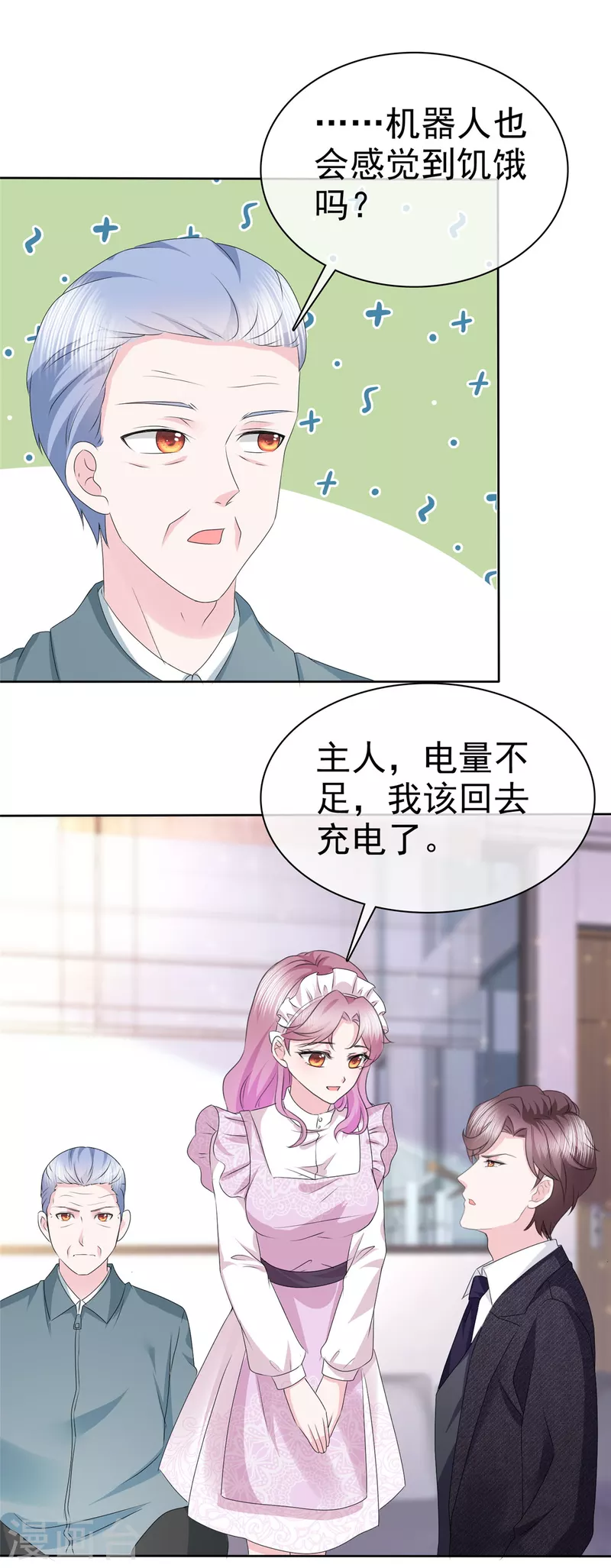 第6话 机器人肚子也会叫？13
