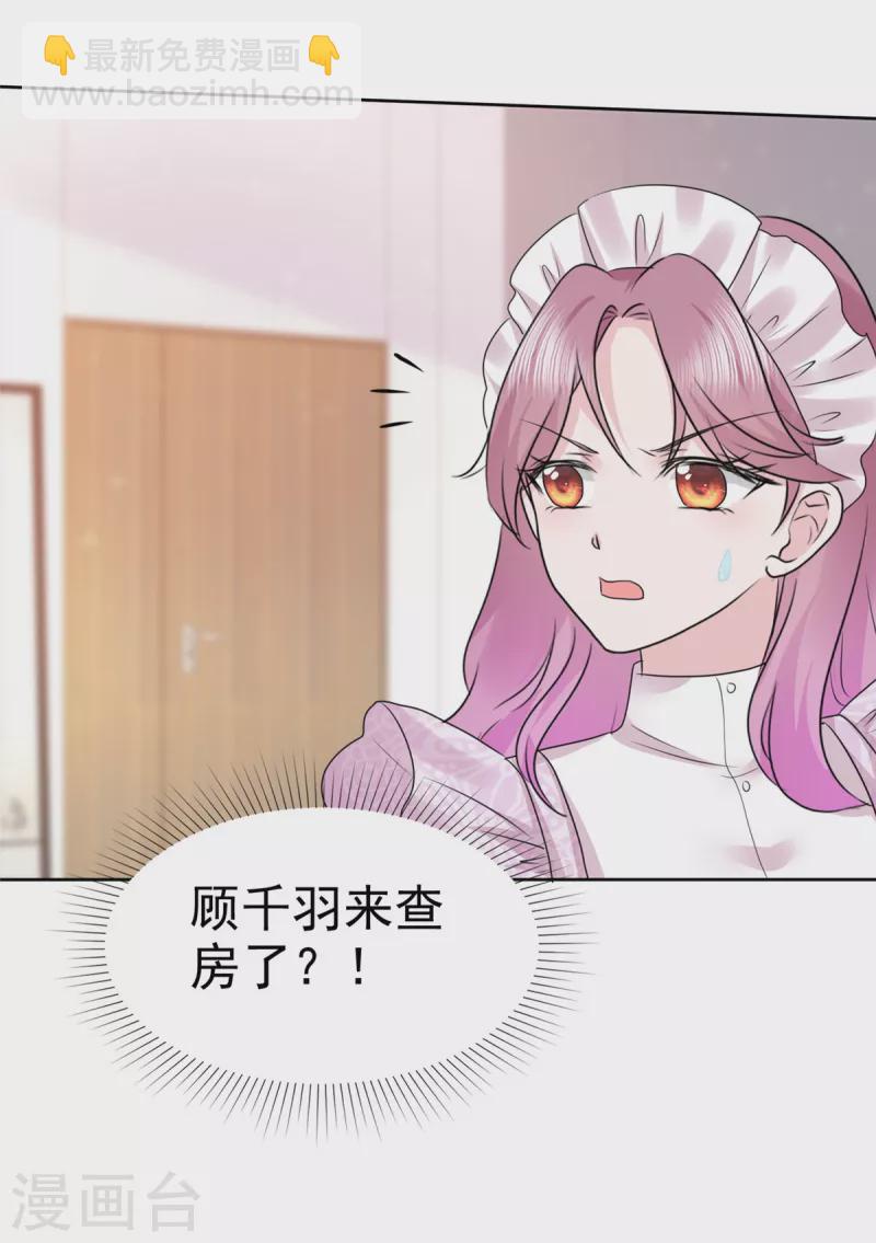 第6话 机器人肚子也会叫？18