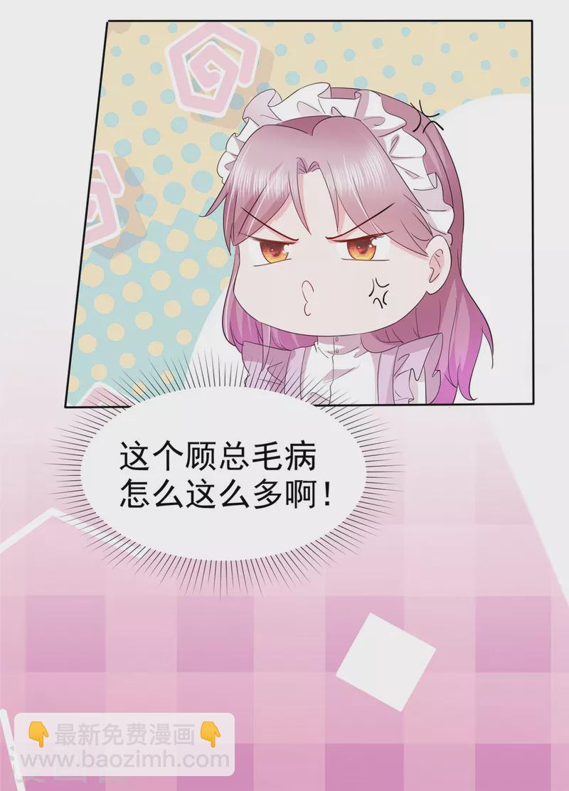 第6话 机器人肚子也会叫？5