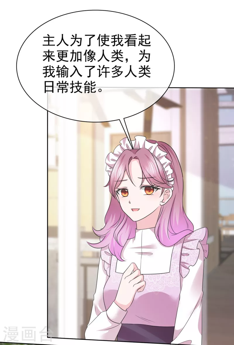 第6话 机器人肚子也会叫？7