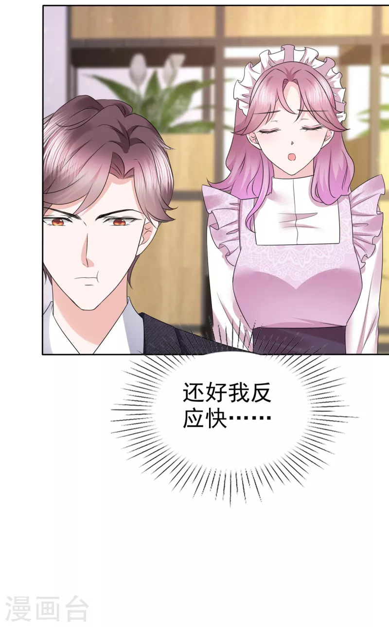 第6话 机器人肚子也会叫？9