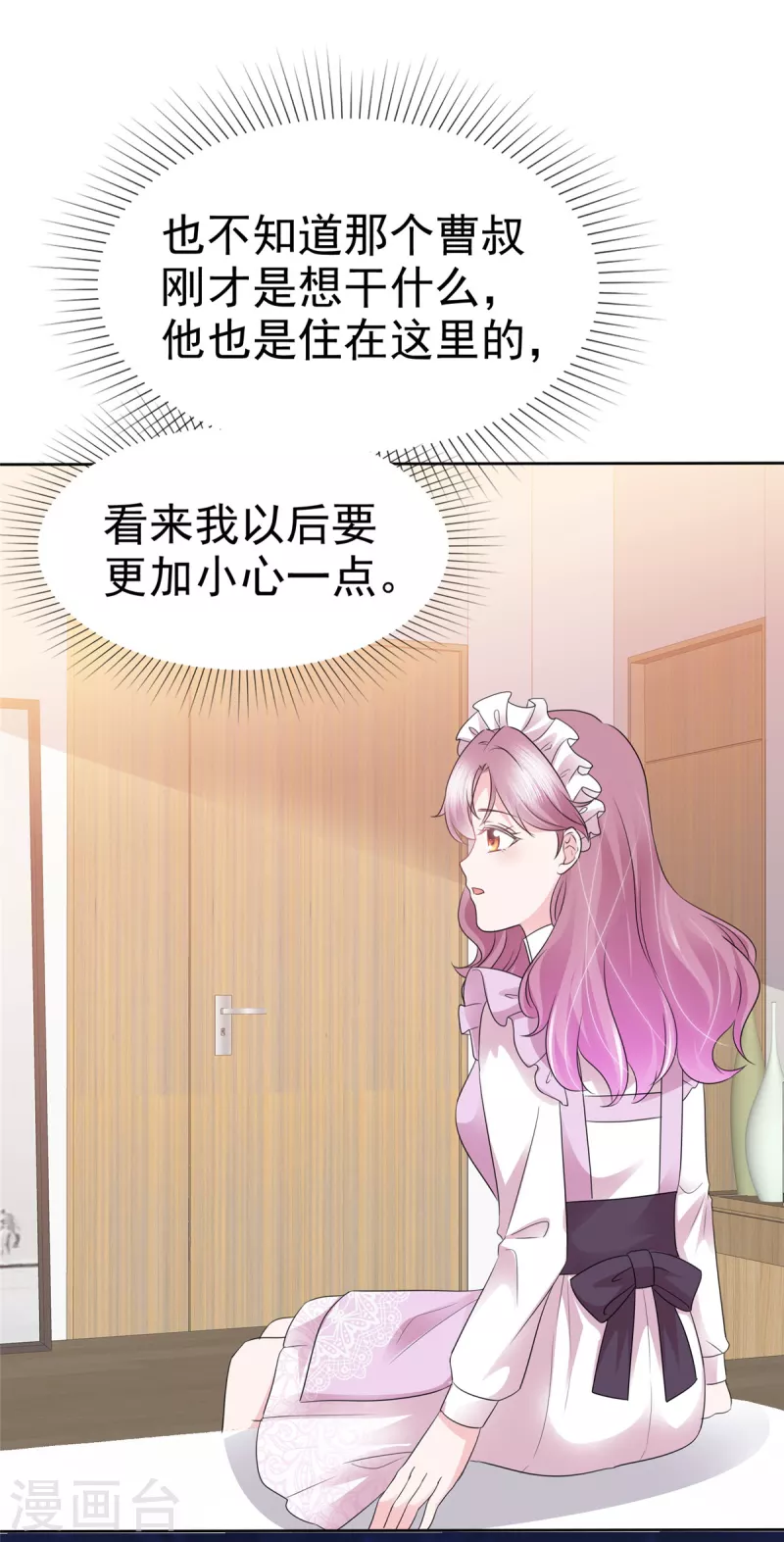 第7话 危险！差点被发现11