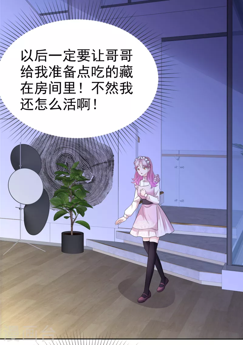 第7话 危险！差点被发现13