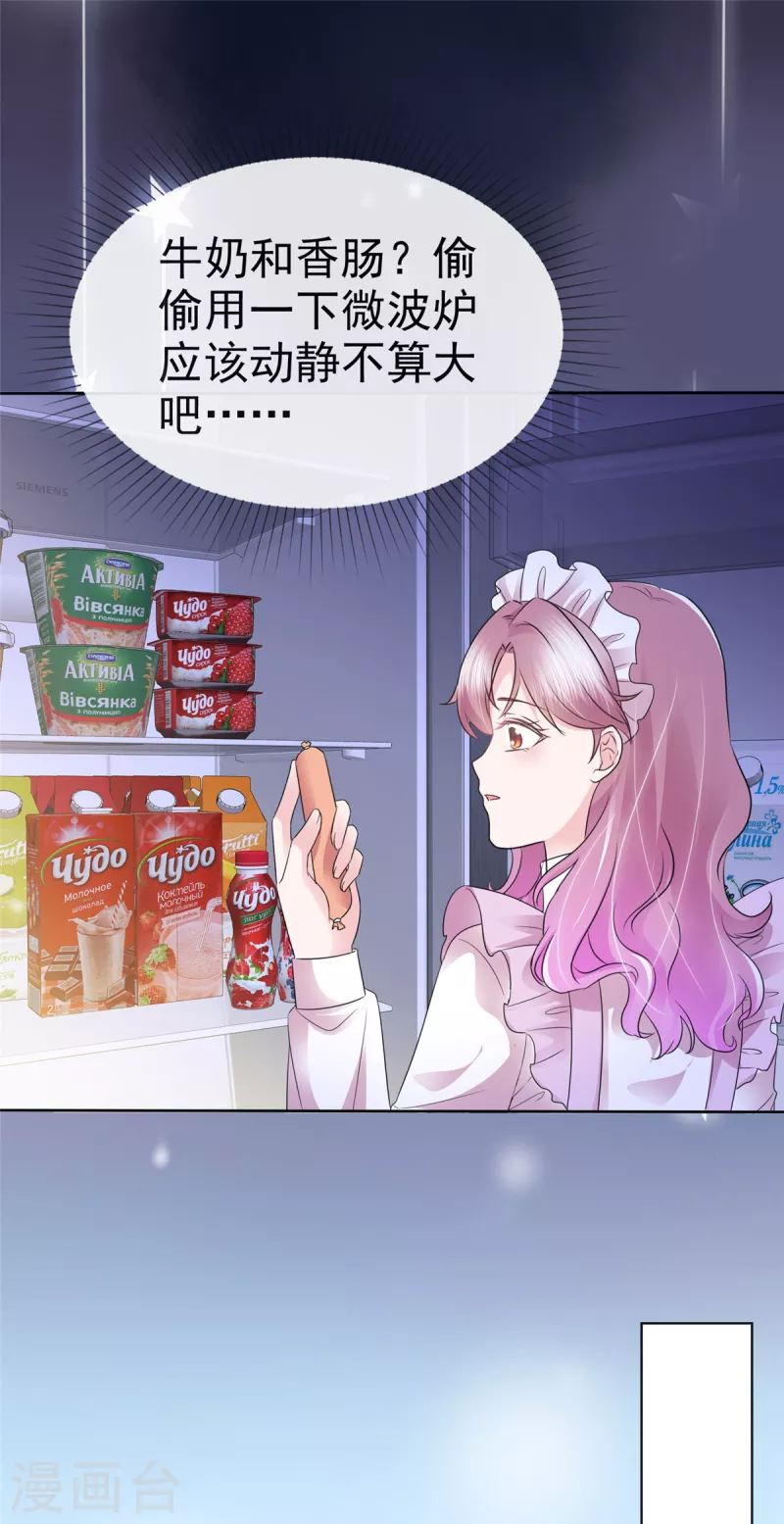 第7话 危险！差点被发现15