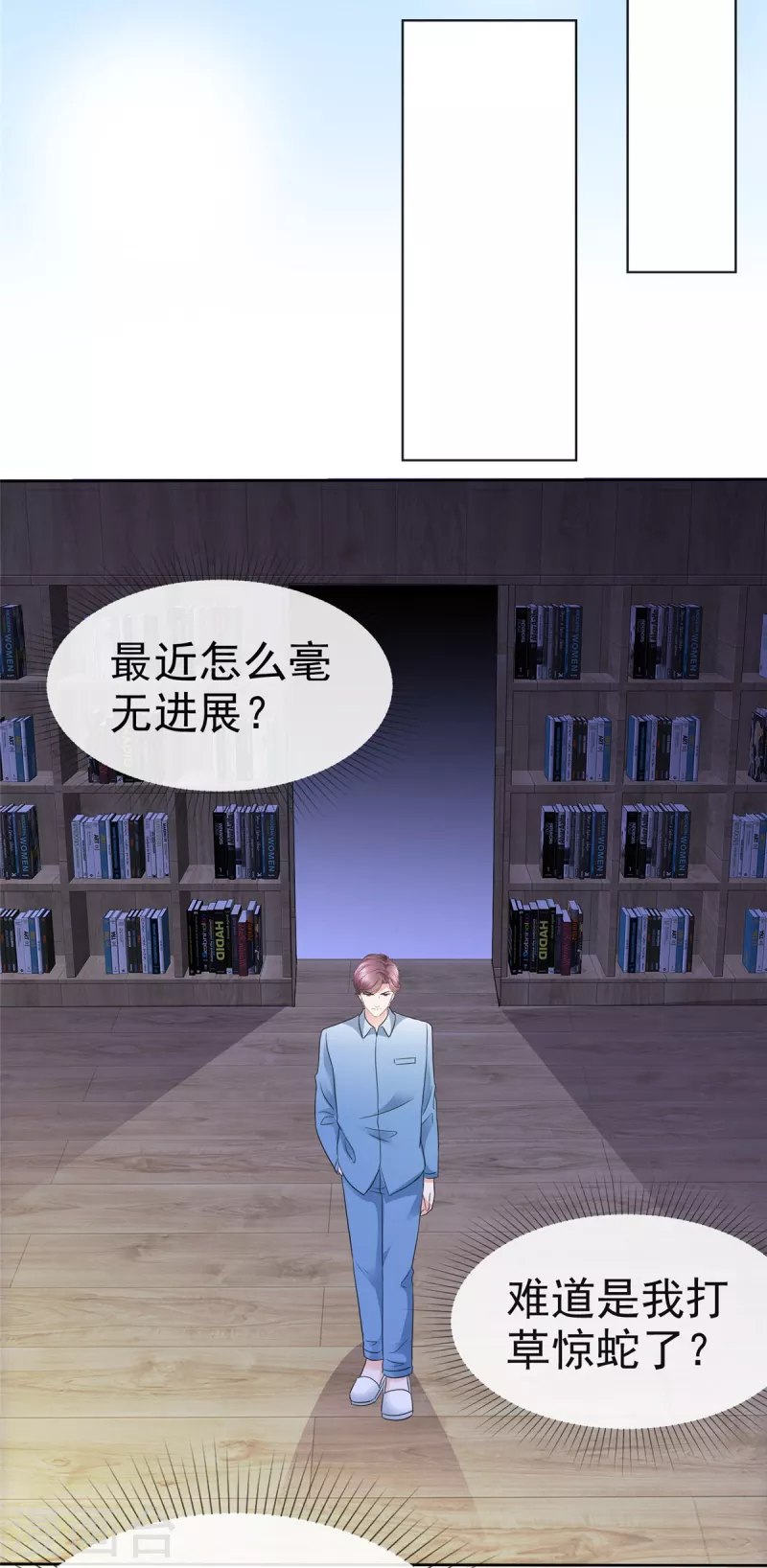 第7话 危险！差点被发现16
