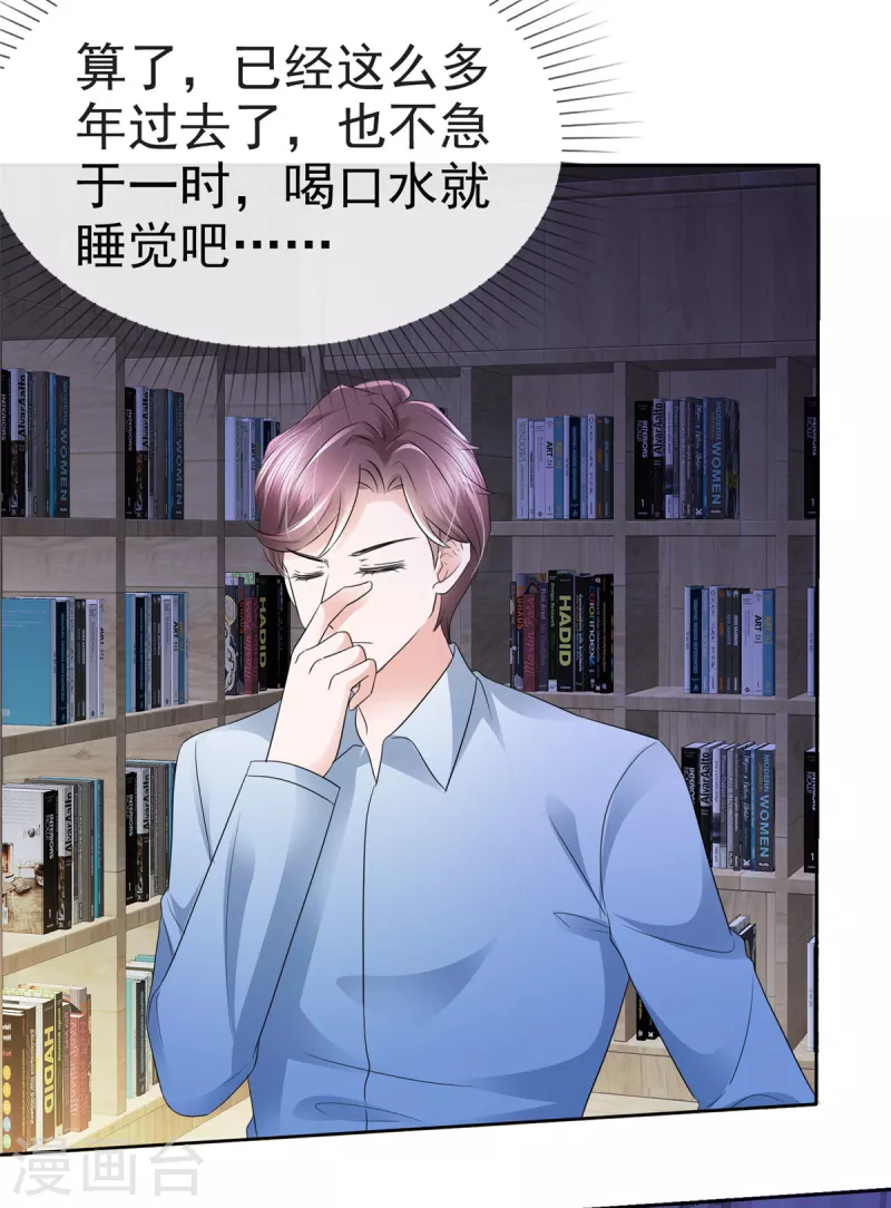 第7话 危险！差点被发现17