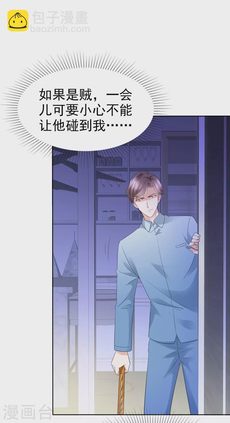 第7话 危险！差点被发现19